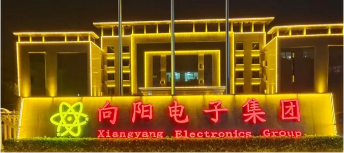 向陽集團舉辦第八屆體育文化節(jié)活動照片