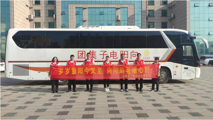 向陽(yáng)集團(tuán)愛(ài)心慰問(wèn)團(tuán)隊(duì)